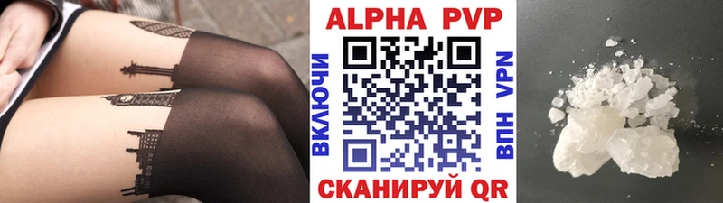 купить   Заинск  Alpha PVP СК 