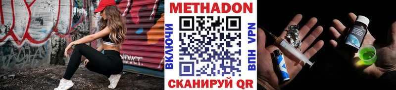 Метадон VHQ  Заинск 